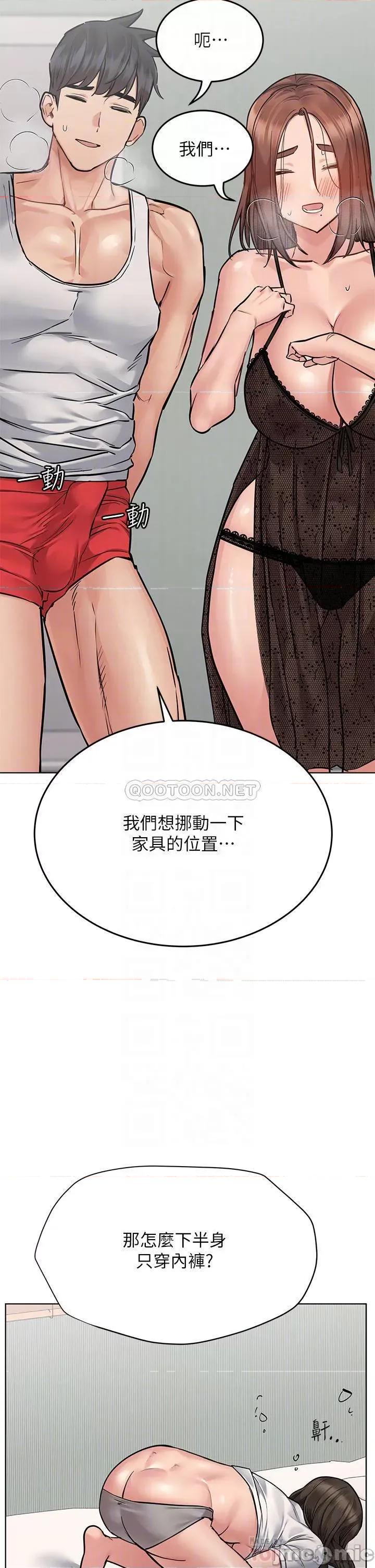 要对妈妈保密唷 要对妈妈保密唷! 56 第10页