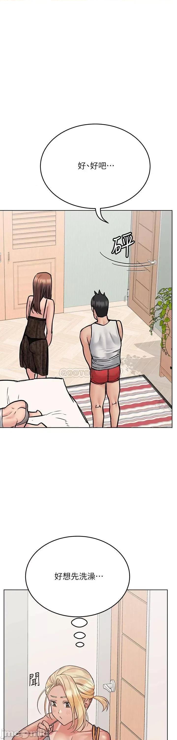 要对妈妈保密唷 要对妈妈保密唷! 56 第13页