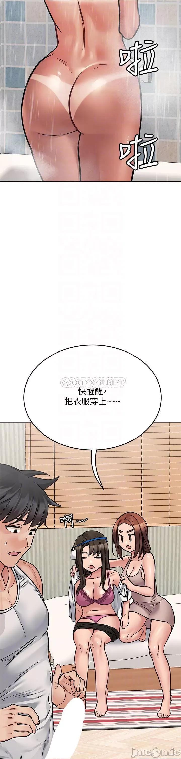 要对妈妈保密唷 要对妈妈保密唷! 56 第16页
