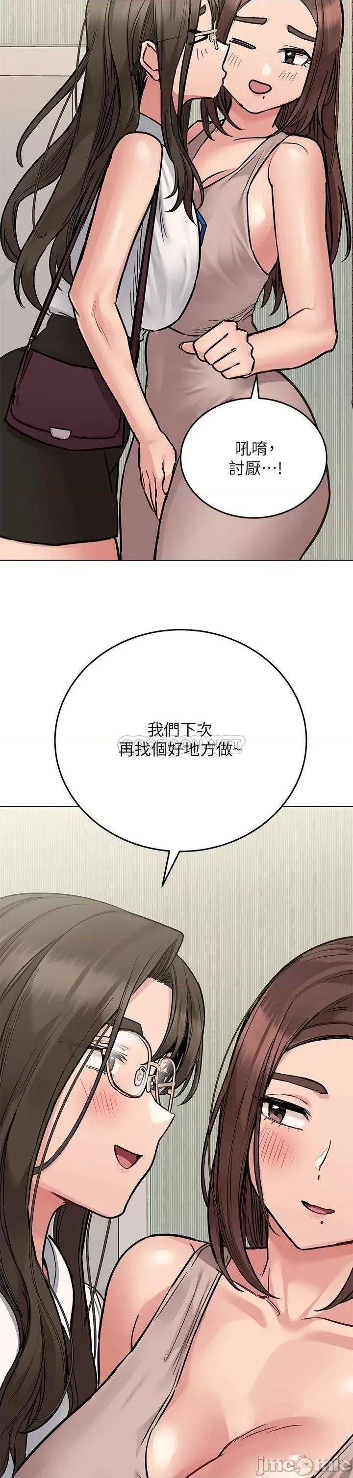 要对妈妈保密唷 要对妈妈保密唷! 56 第19页