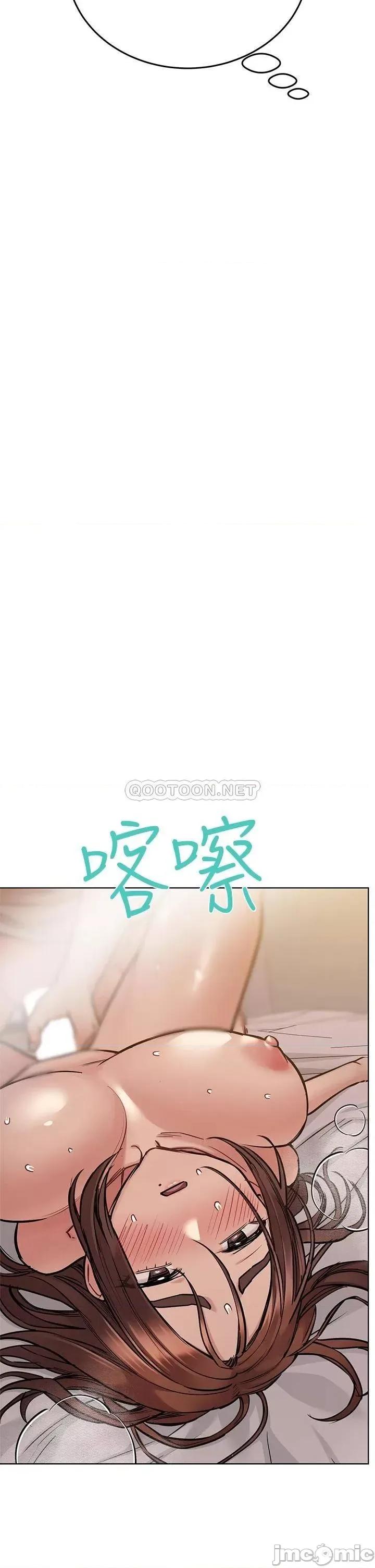 要对妈妈保密唷 要对妈妈保密唷! 56 第29页