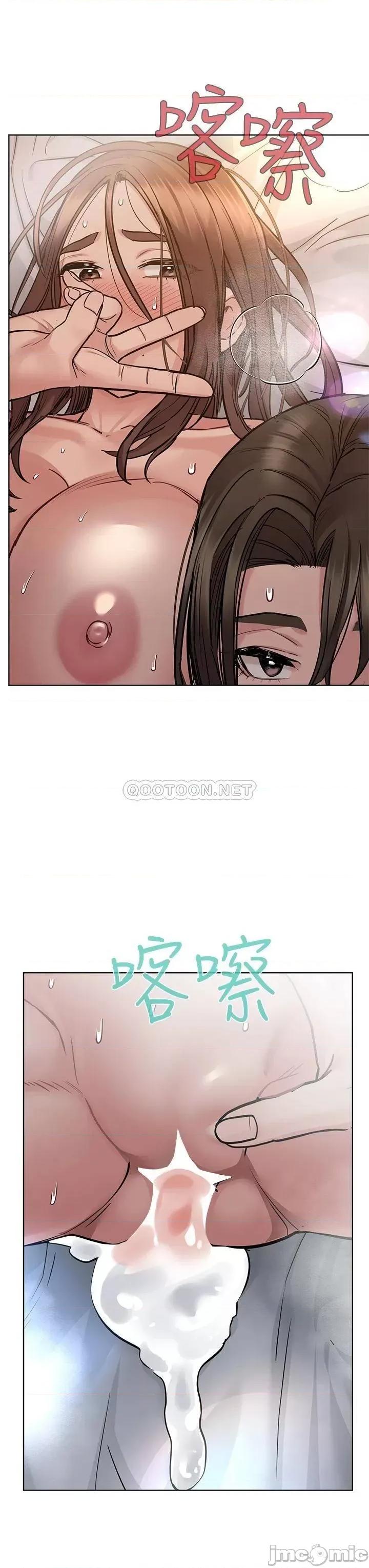 要对妈妈保密唷 要对妈妈保密唷! 56 第30页