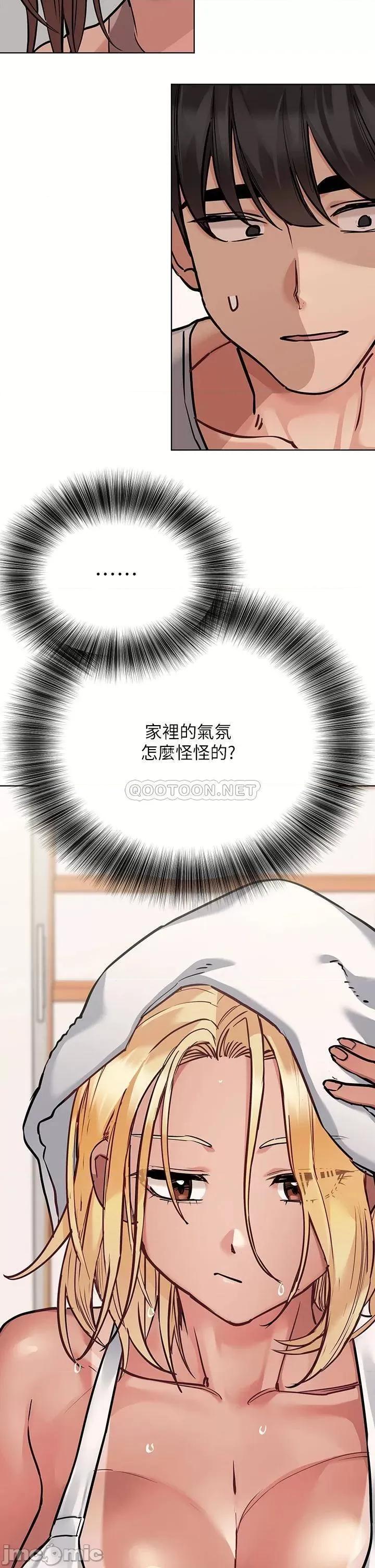 要对妈妈保密唷 要对妈妈保密唷! 56 第34页