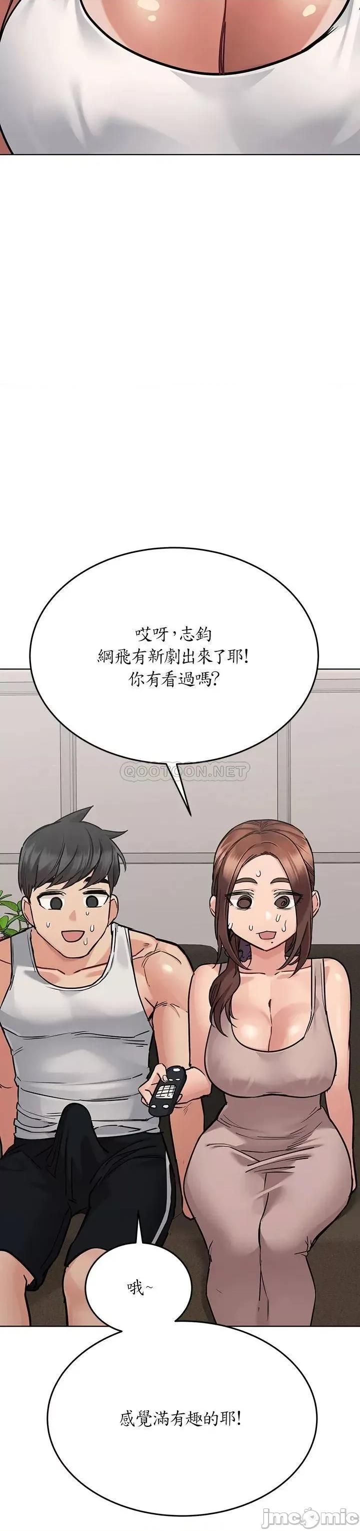 要对妈妈保密唷 要对妈妈保密唷! 56 第35页