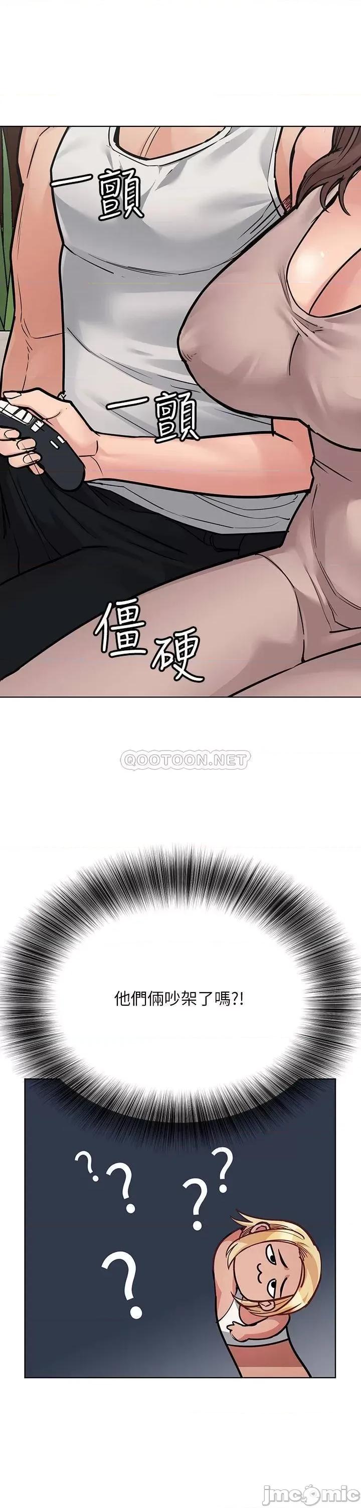 要对妈妈保密唷 要对妈妈保密唷! 56 第36页
