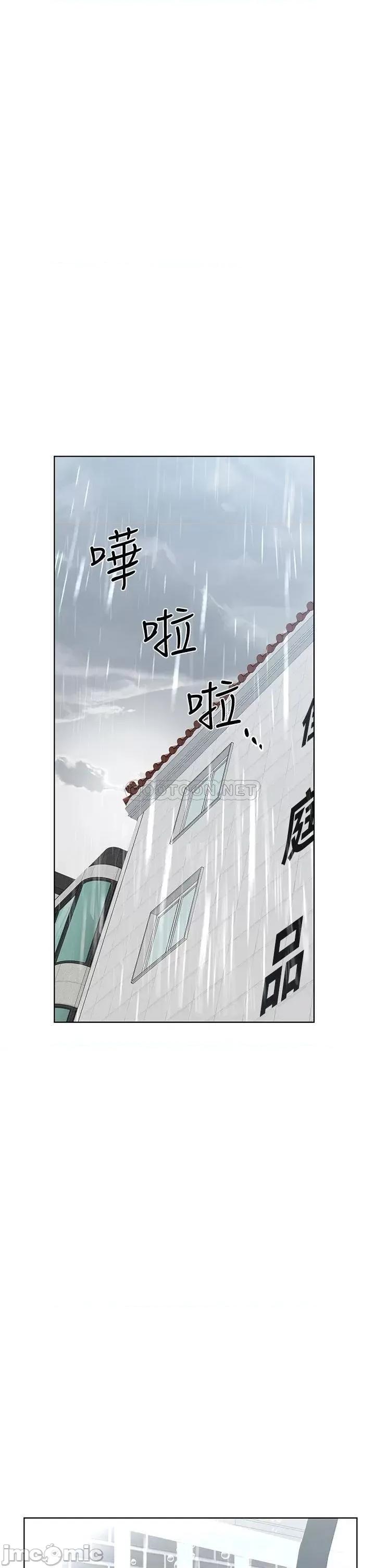 要对妈妈保密唷 要对妈妈保密唷! 56 第37页
