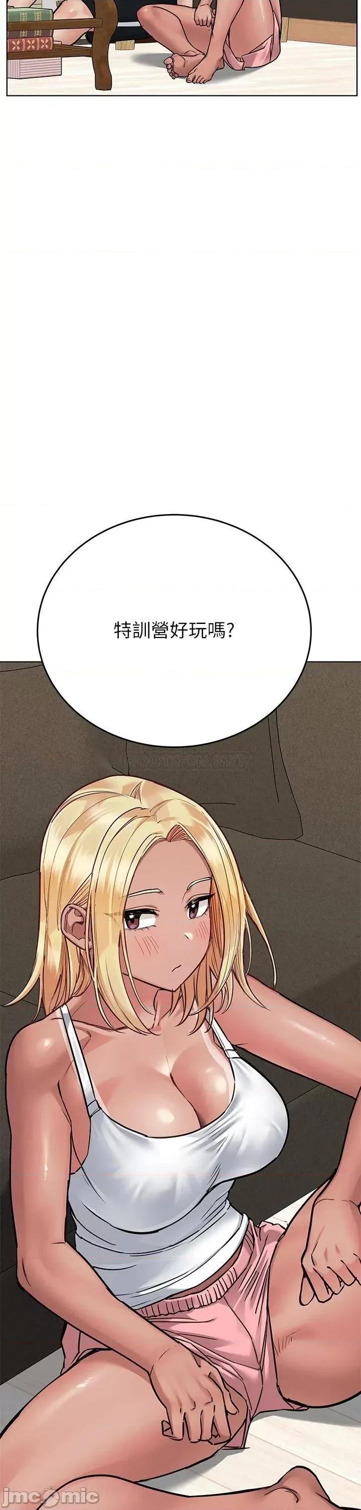 要对妈妈保密唷 要对妈妈保密唷! 56 第40页