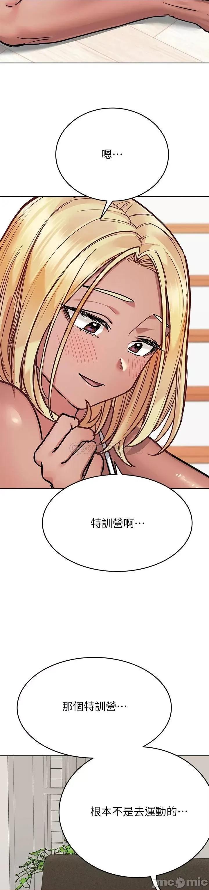 要对妈妈保密唷 要对妈妈保密唷! 56 第41页