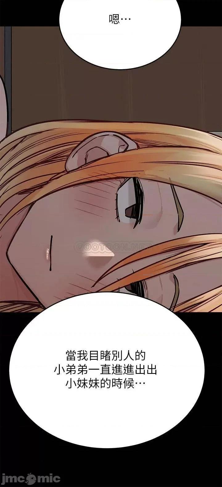 要对妈妈保密唷 要对妈妈保密唷! 56 第44页