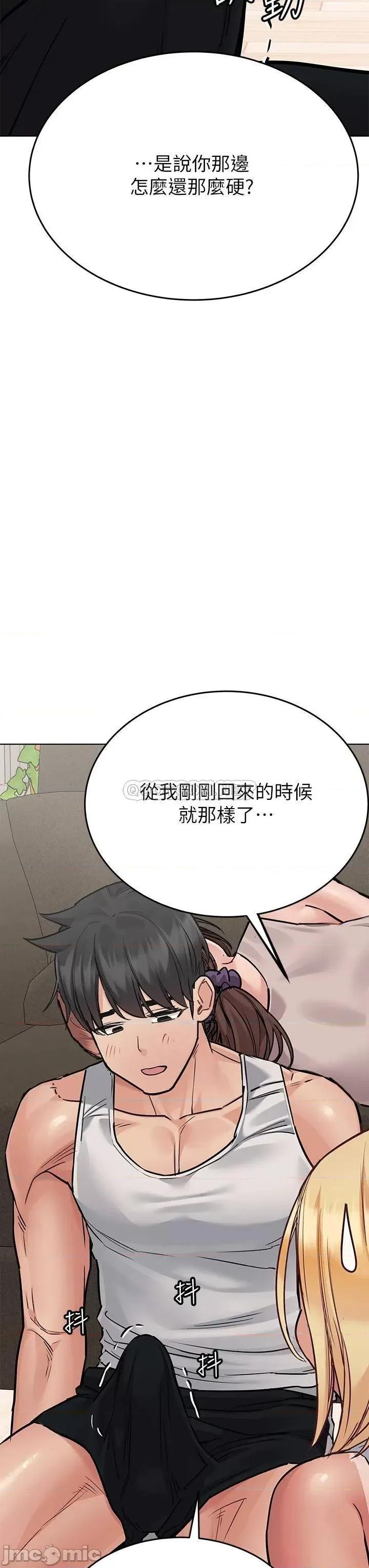 要对妈妈保密唷 要对妈妈保密唷! 56 第47页