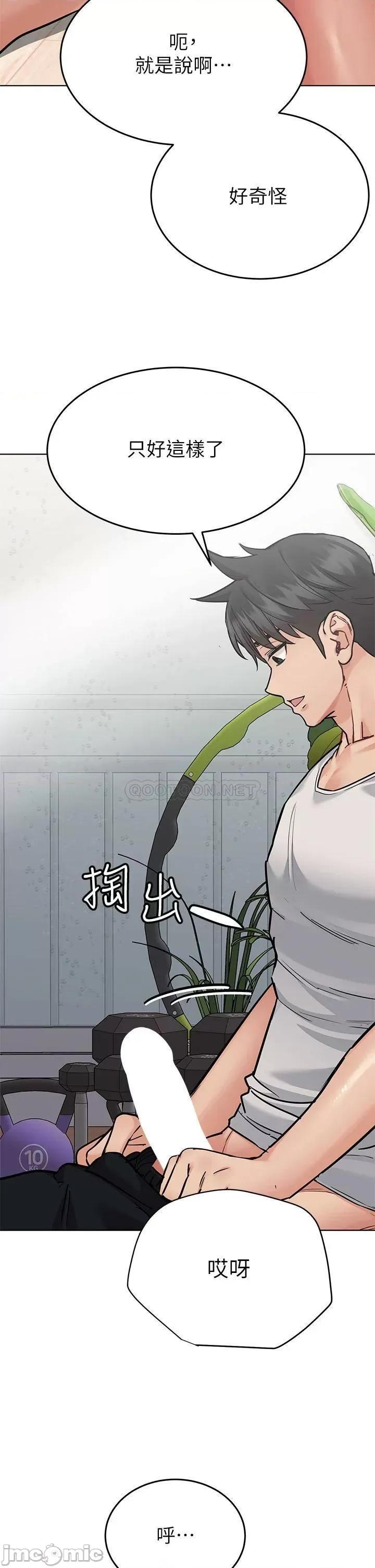 要对妈妈保密唷 要对妈妈保密唷! 56 第48页