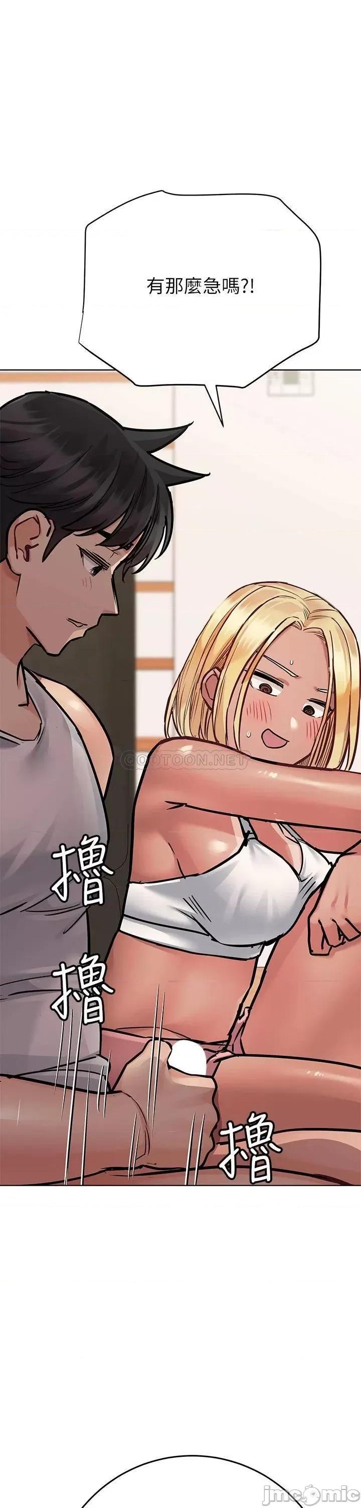要对妈妈保密唷 要对妈妈保密唷! 56 第50页