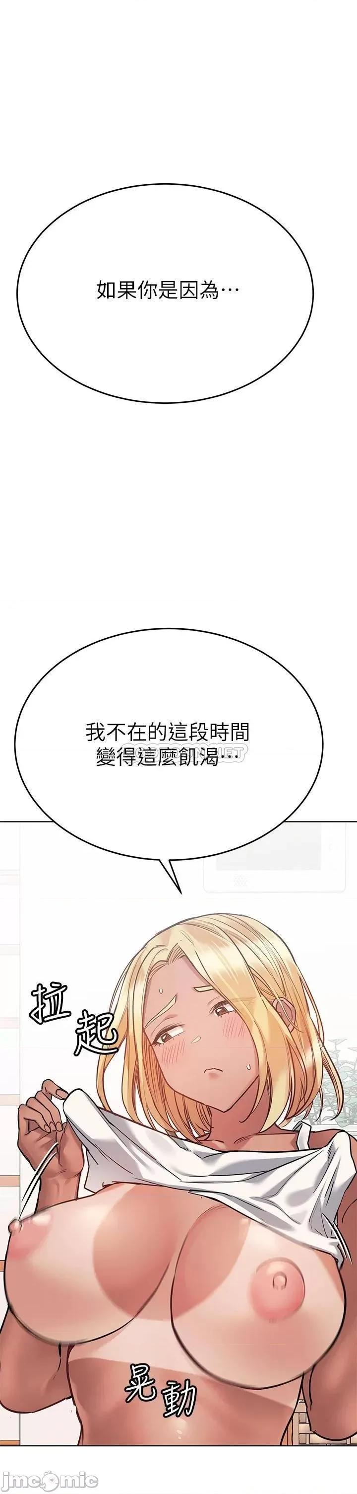 要对妈妈保密唷 要对妈妈保密唷! 56 第53页