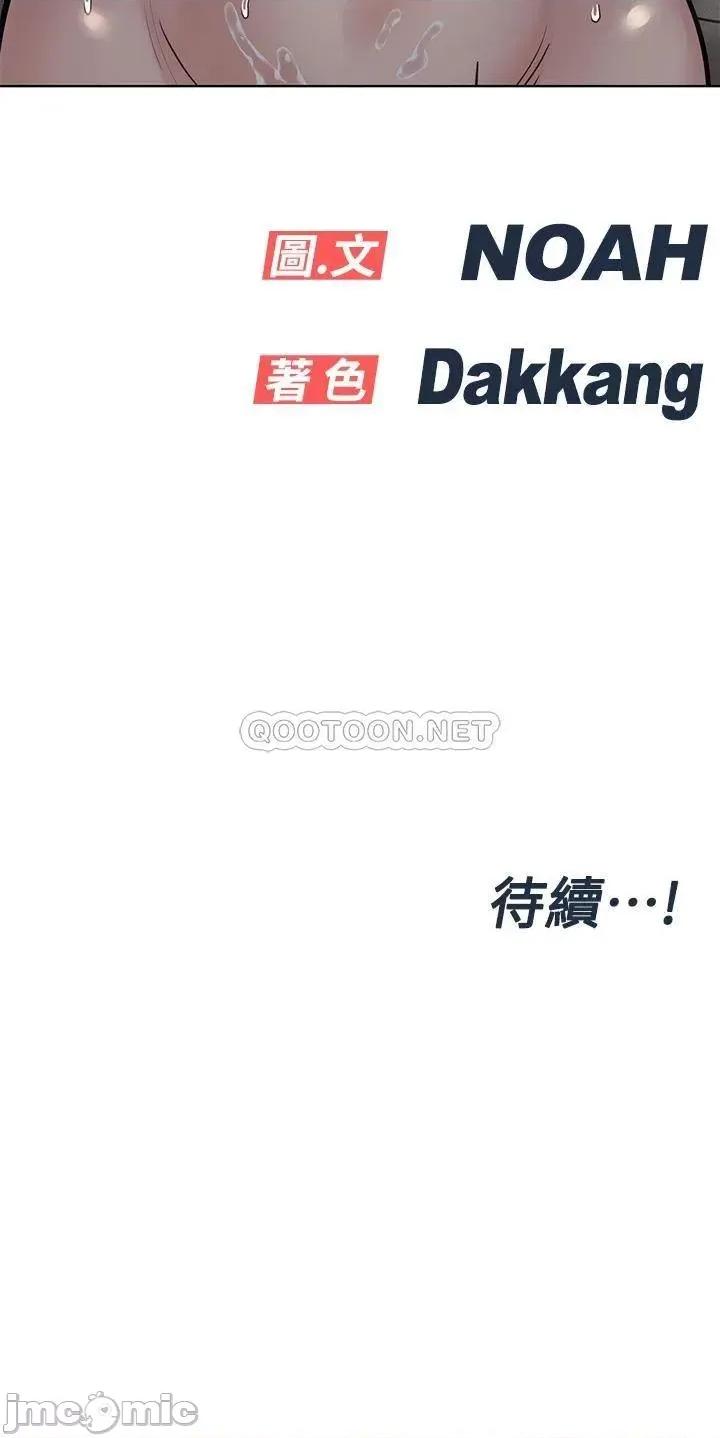 要对妈妈保密唷 要对妈妈保密唷! 56 第57页