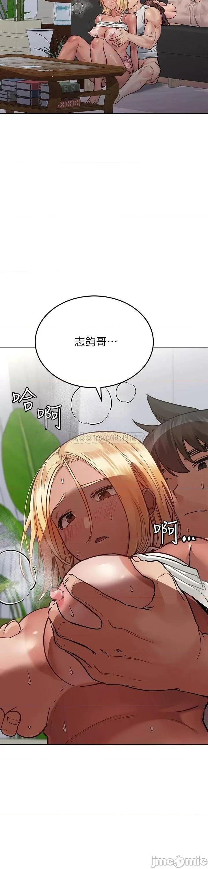 要对妈妈保密唷 要对妈妈保密唷! 57 第2页