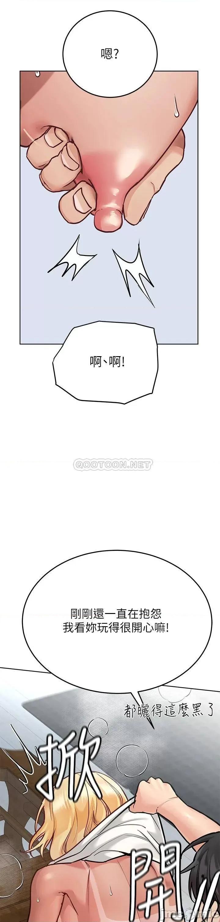 要对妈妈保密唷 要对妈妈保密唷! 57 第5页