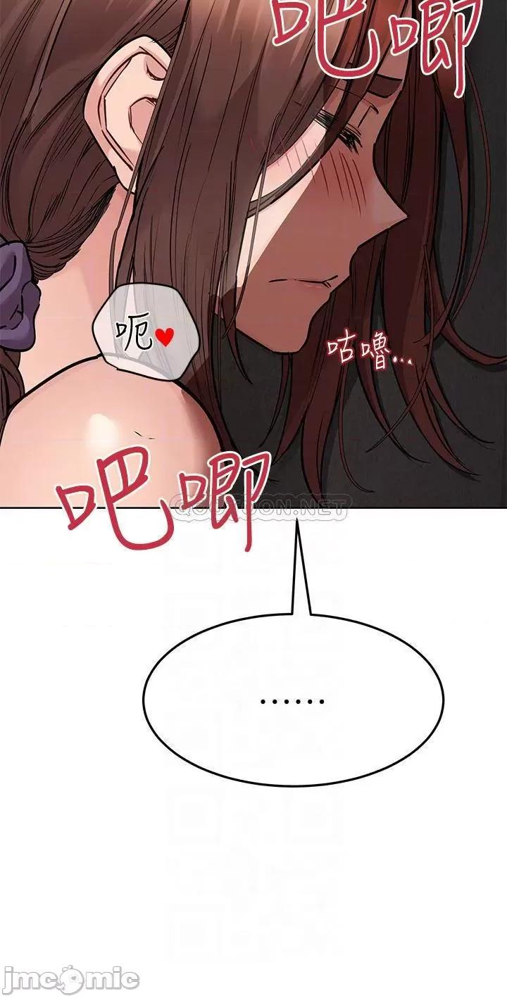 要对妈妈保密唷 要对妈妈保密唷! 57 第12页