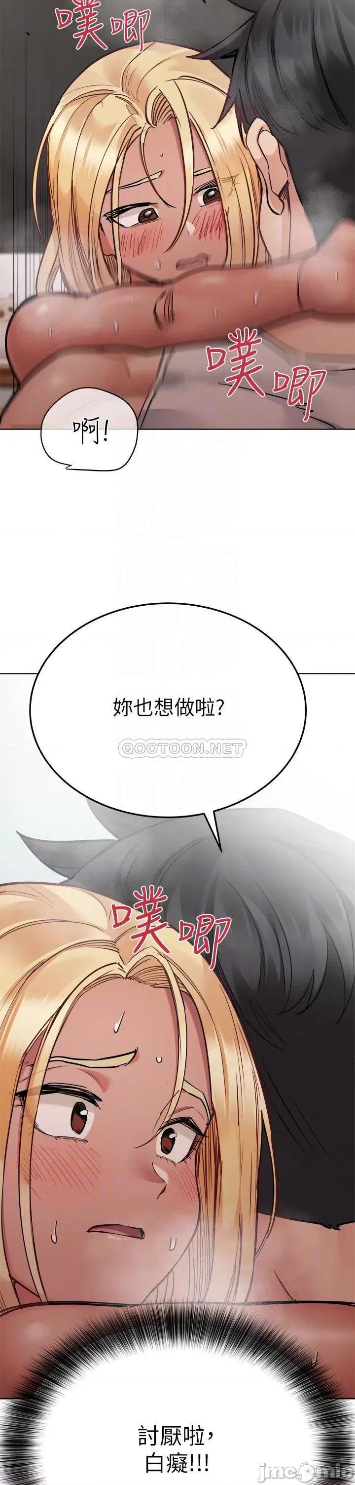 要对妈妈保密唷 要对妈妈保密唷! 57 第14页