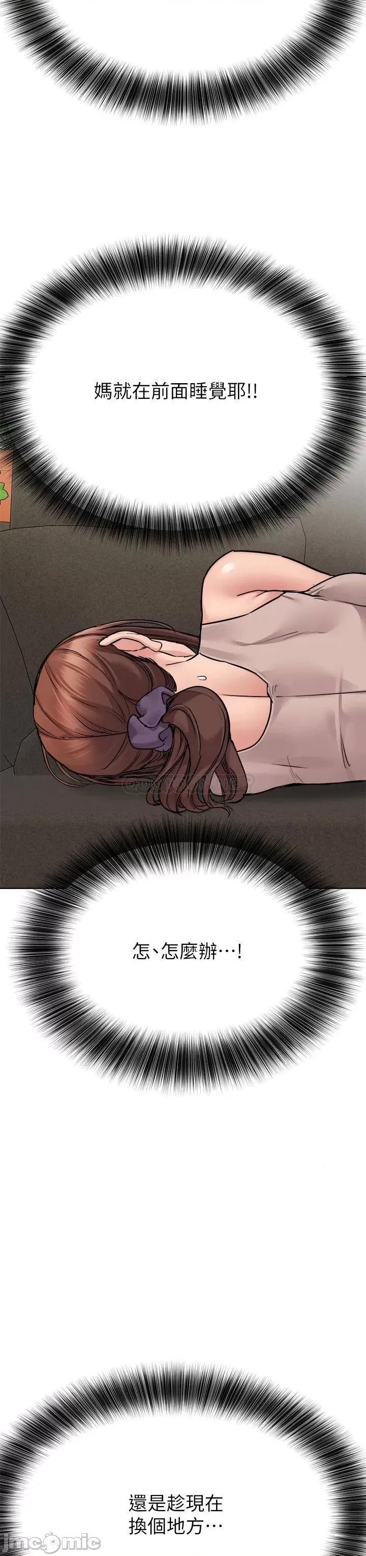 要对妈妈保密唷 要对妈妈保密唷! 57 第15页