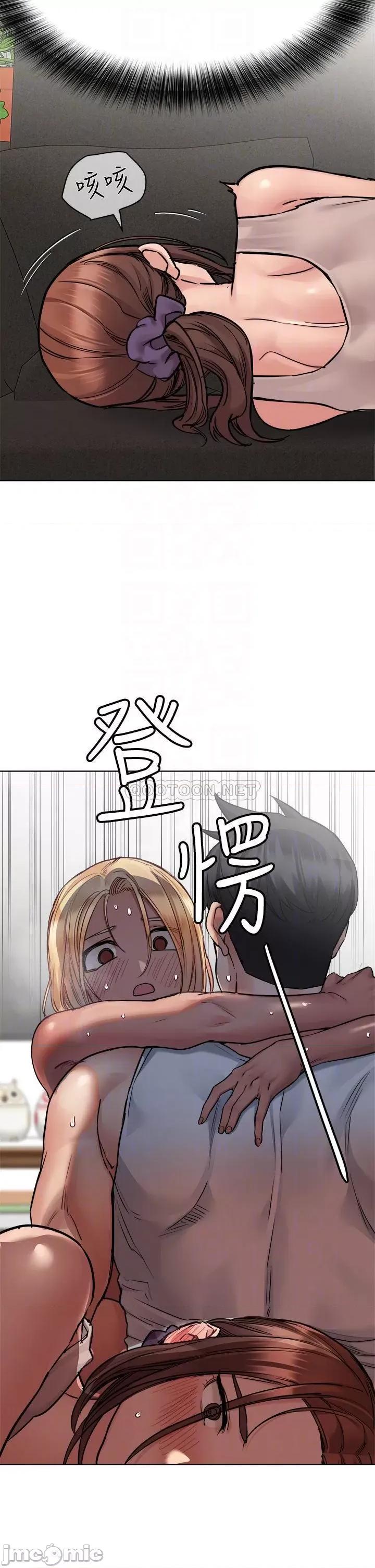 要对妈妈保密唷 要对妈妈保密唷! 57 第16页