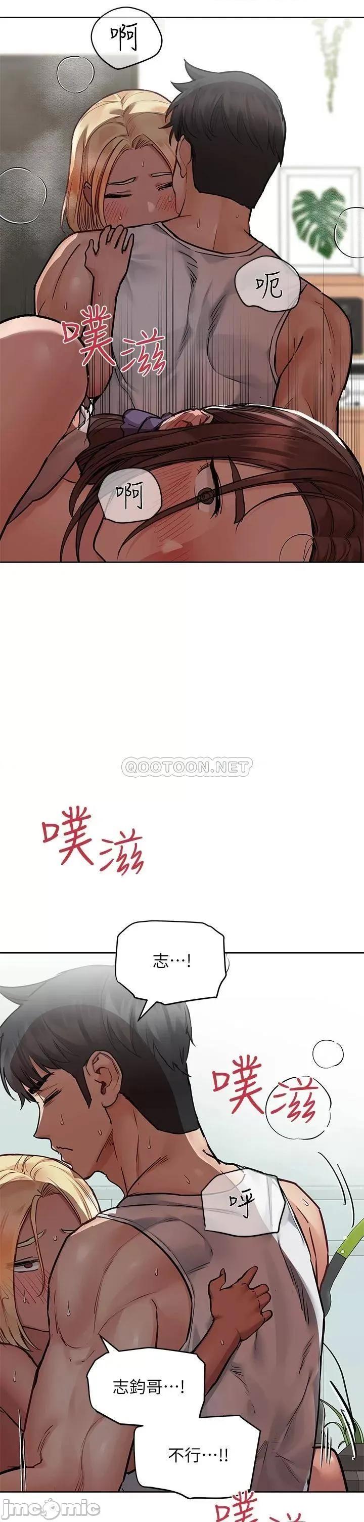 要对妈妈保密唷 要对妈妈保密唷! 57 第18页