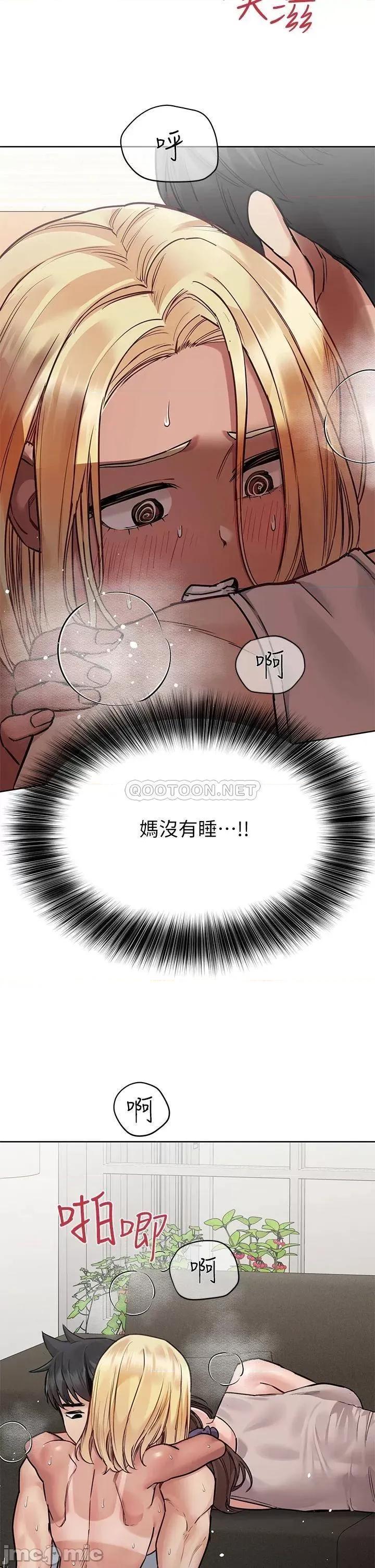 要对妈妈保密唷 要对妈妈保密唷! 57 第19页