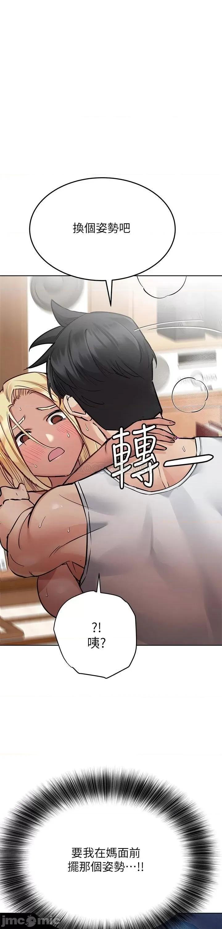 要对妈妈保密唷 要对妈妈保密唷! 57 第21页
