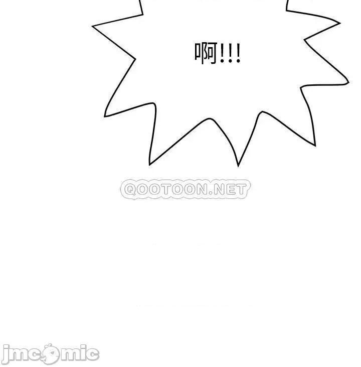 要对妈妈保密唷 要对妈妈保密唷! 57 第23页