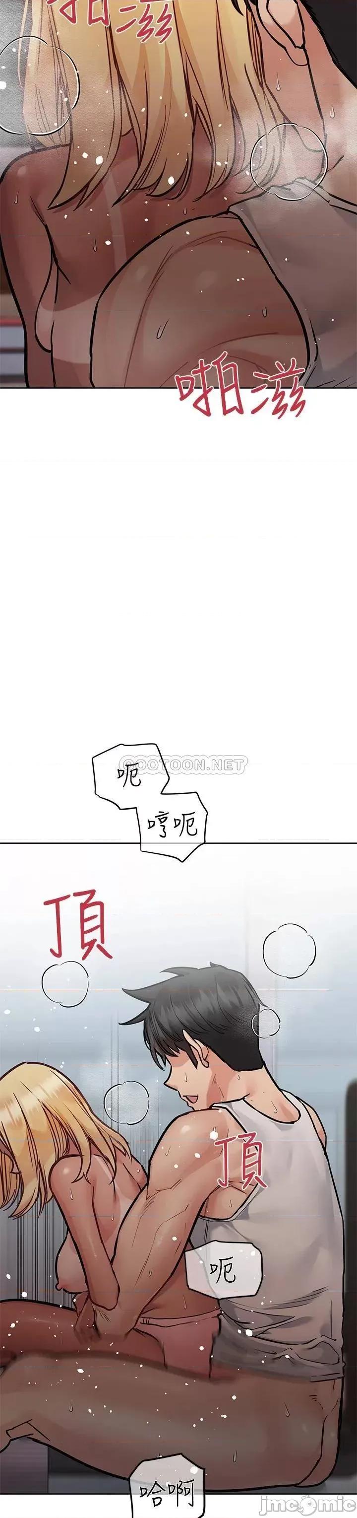 要对妈妈保密唷 要对妈妈保密唷! 57 第26页