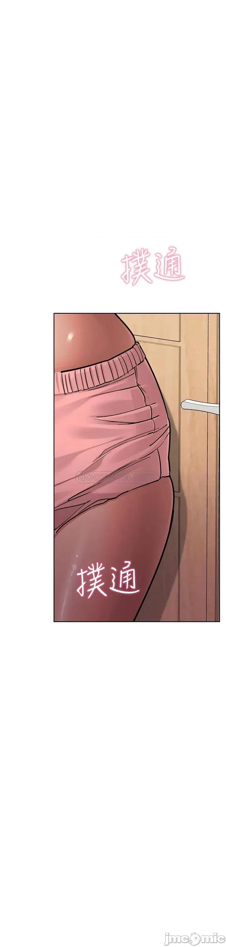 要对妈妈保密唷 要对妈妈保密唷! 57 第36页