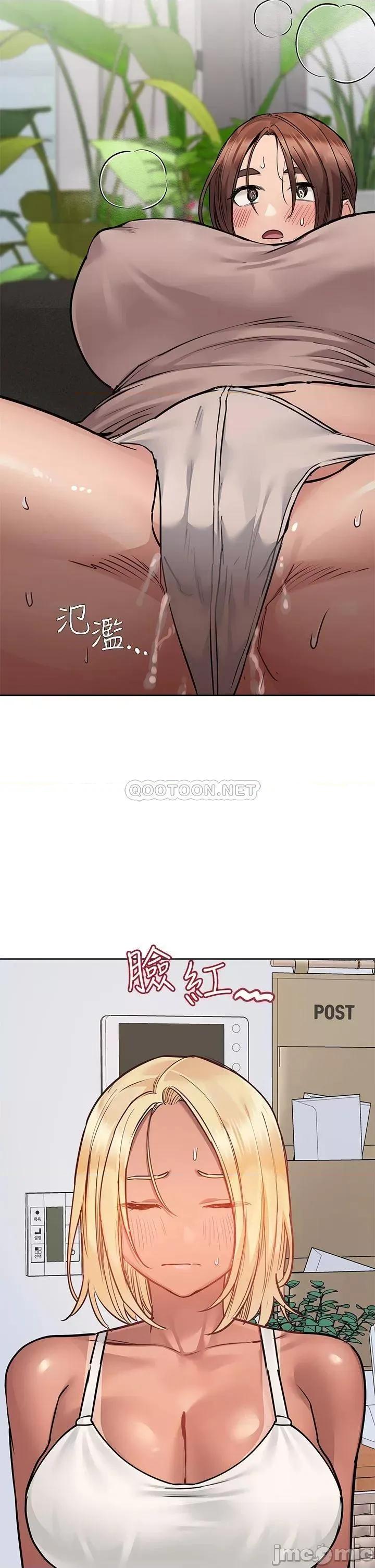 要对妈妈保密唷 要对妈妈保密唷! 57 第45页