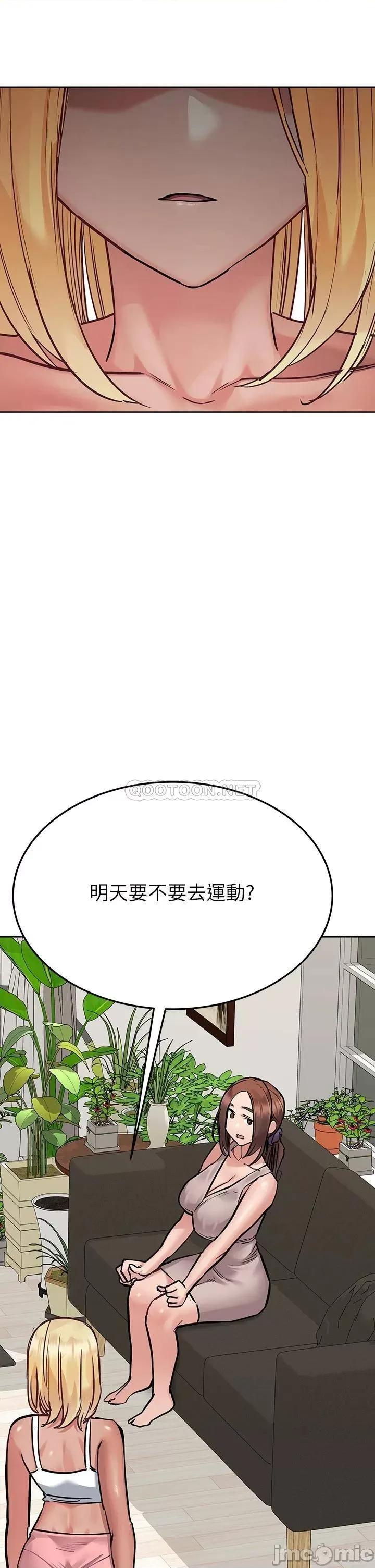 要对妈妈保密唷 要对妈妈保密唷! 57 第48页