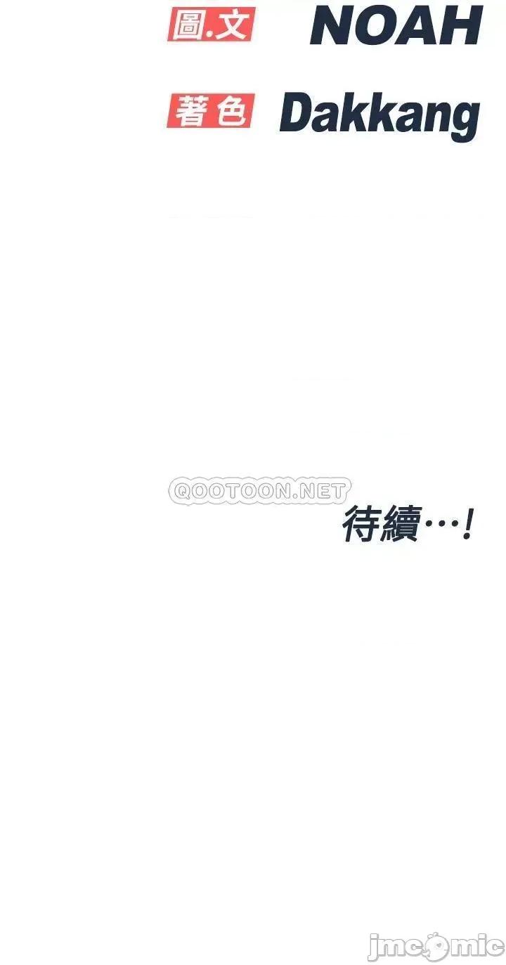要对妈妈保密唷 要对妈妈保密唷! 57 第53页