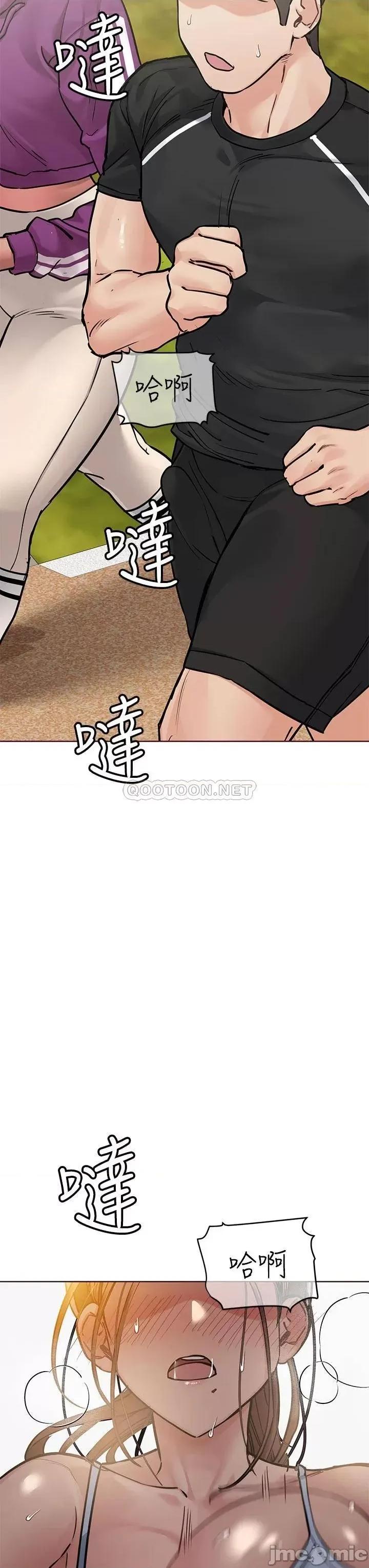 要对妈妈保密唷 要对妈妈保密唷! 58 第3页