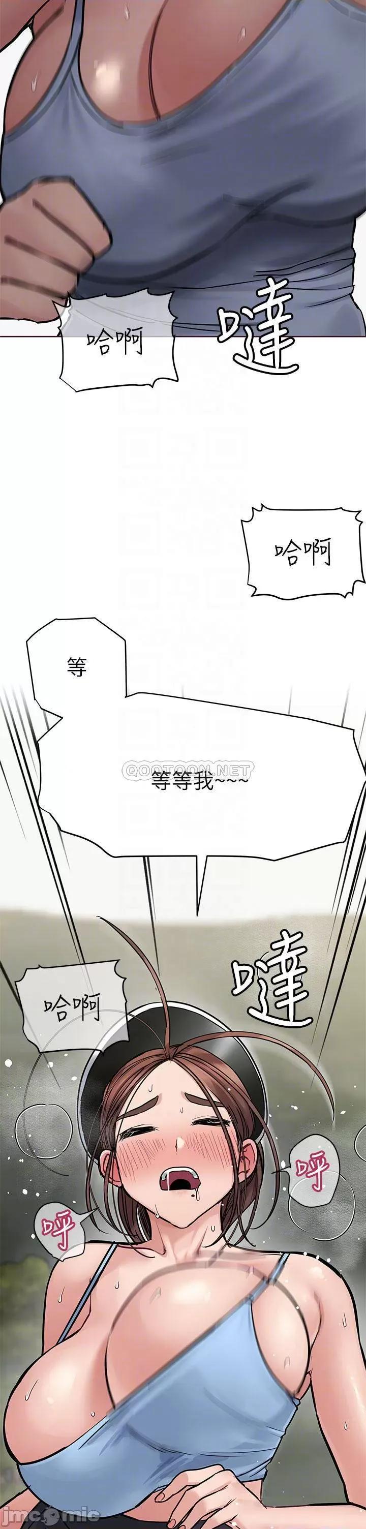 要对妈妈保密唷 要对妈妈保密唷! 58 第4页