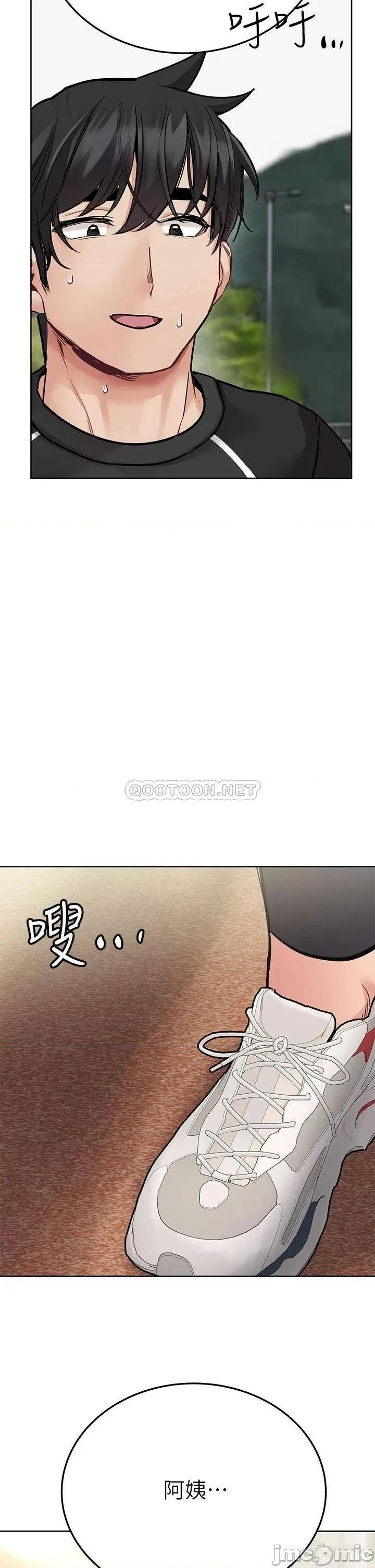 要对妈妈保密唷 要对妈妈保密唷! 58 第11页