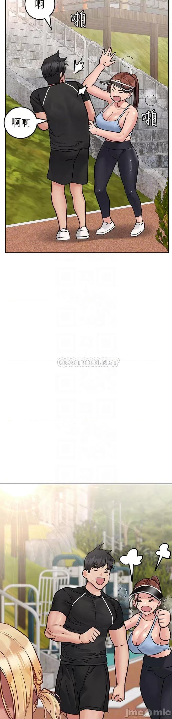 要对妈妈保密唷 要对妈妈保密唷! 58 第14页