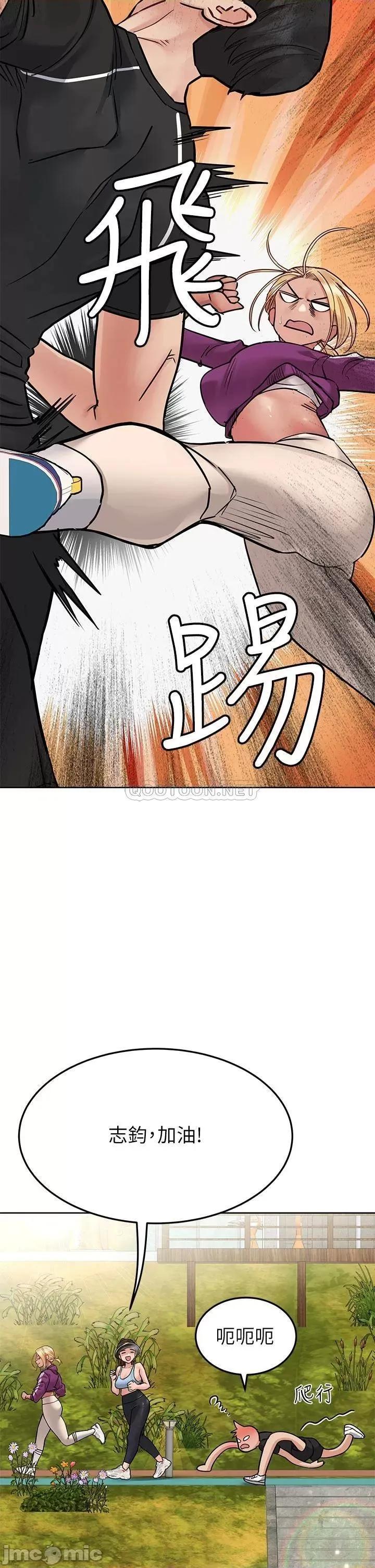 要对妈妈保密唷 要对妈妈保密唷! 58 第20页