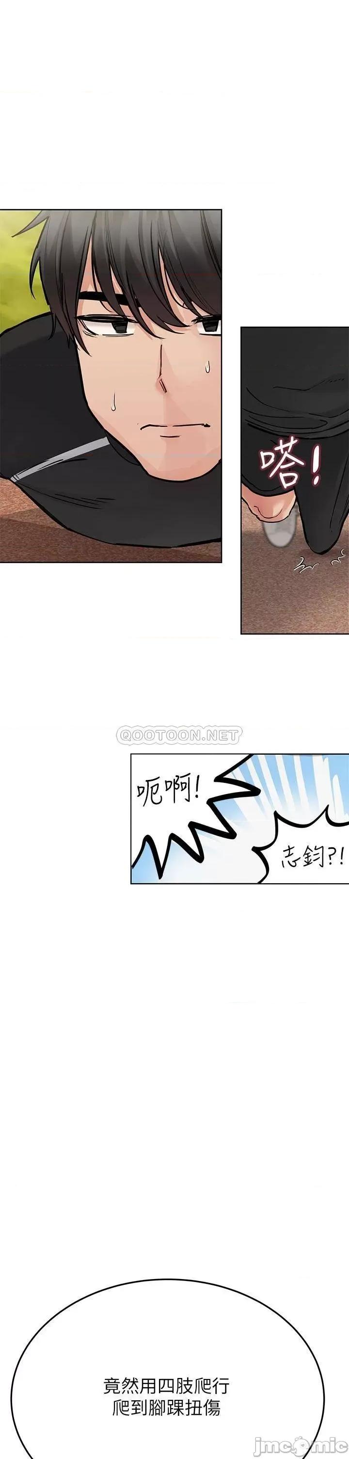 要对妈妈保密唷 要对妈妈保密唷! 58 第23页