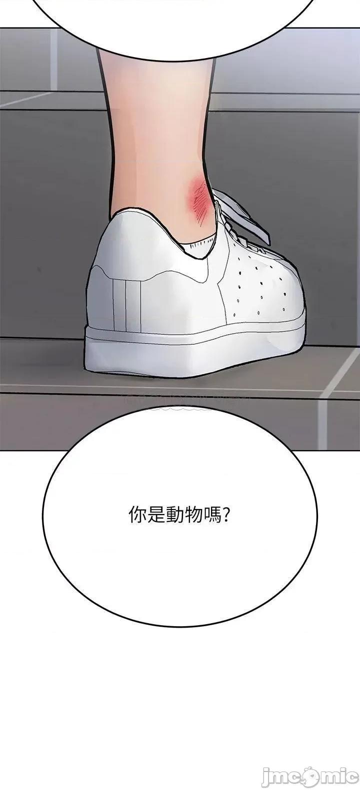 要对妈妈保密唷 要对妈妈保密唷! 58 第24页