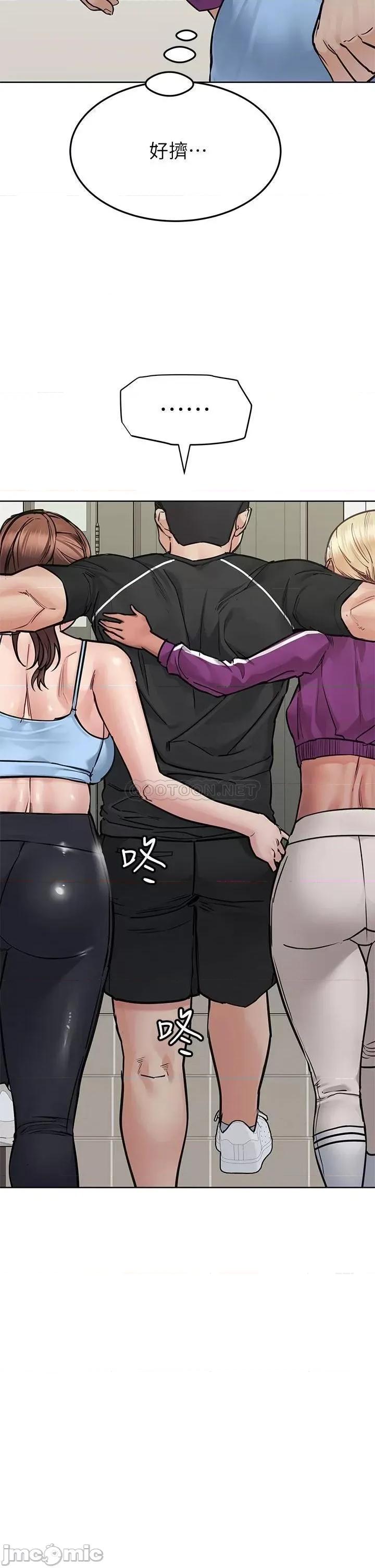 要对妈妈保密唷 要对妈妈保密唷! 58 第26页