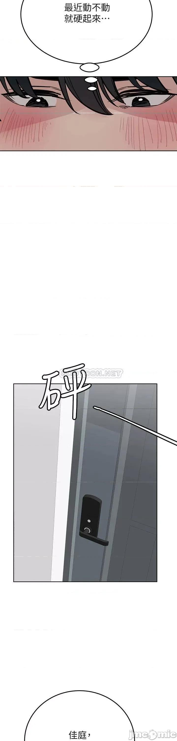 要对妈妈保密唷 要对妈妈保密唷! 58 第29页