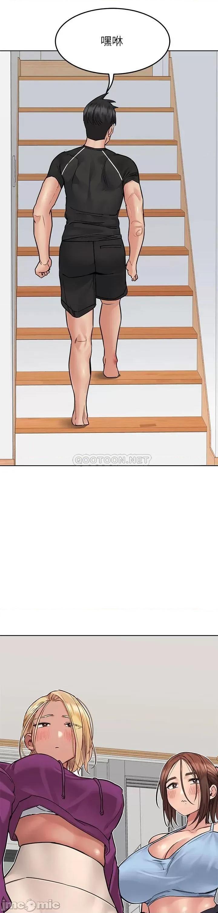 要对妈妈保密唷 要对妈妈保密唷! 58 第31页