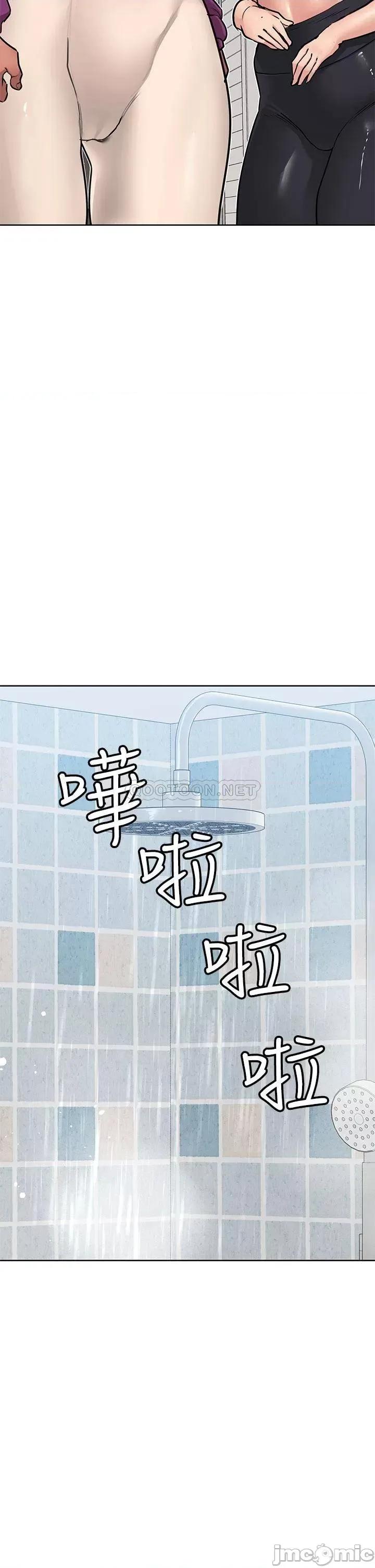 要对妈妈保密唷 要对妈妈保密唷! 58 第32页