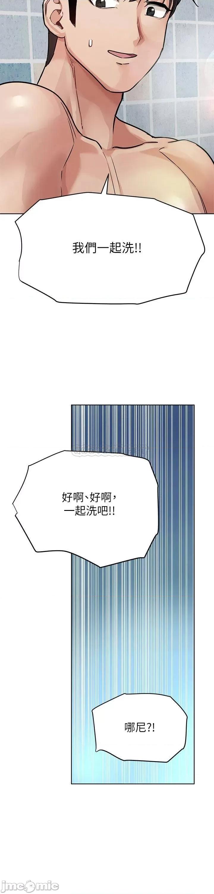 要对妈妈保密唷 要对妈妈保密唷! 58 第40页