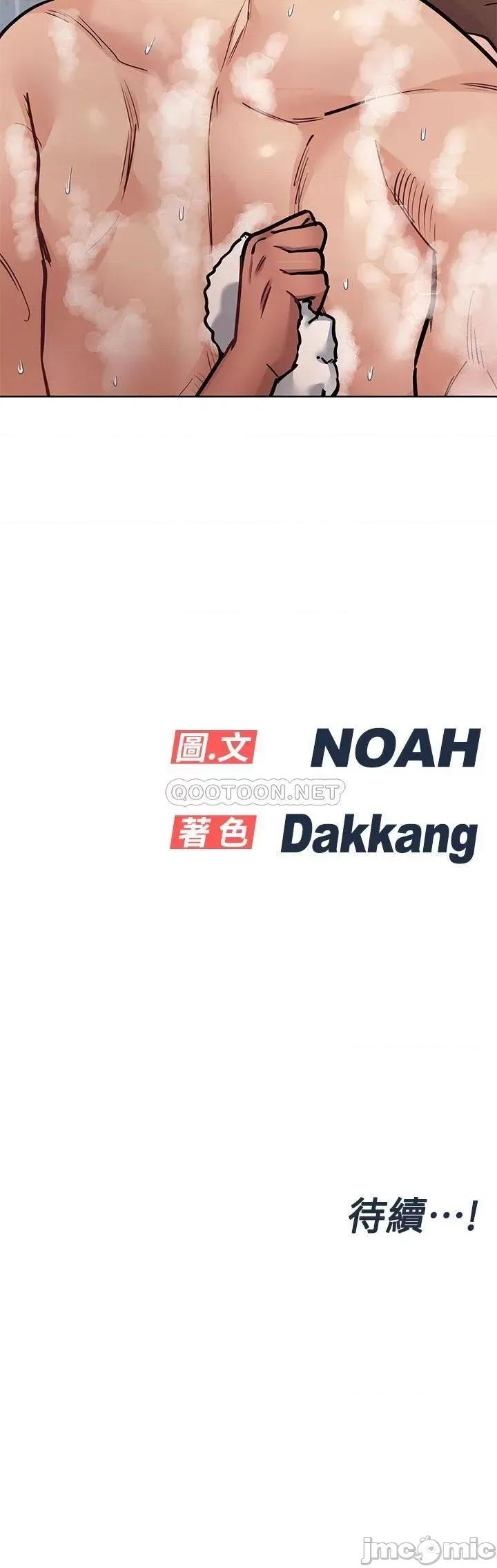 要对妈妈保密唷 要对妈妈保密唷! 58 第52页