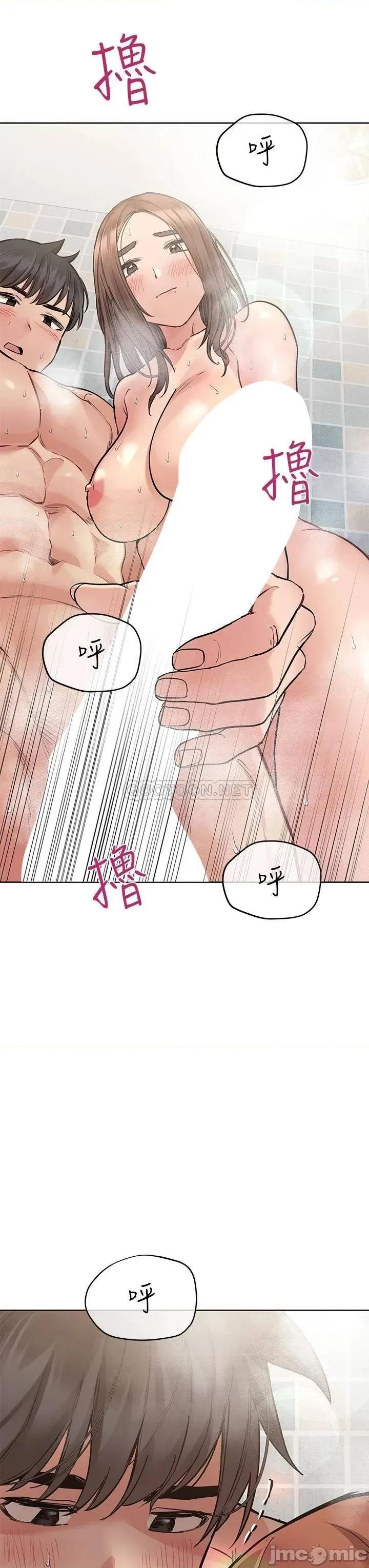要对妈妈保密唷 要对妈妈保密唷! 59 第3页