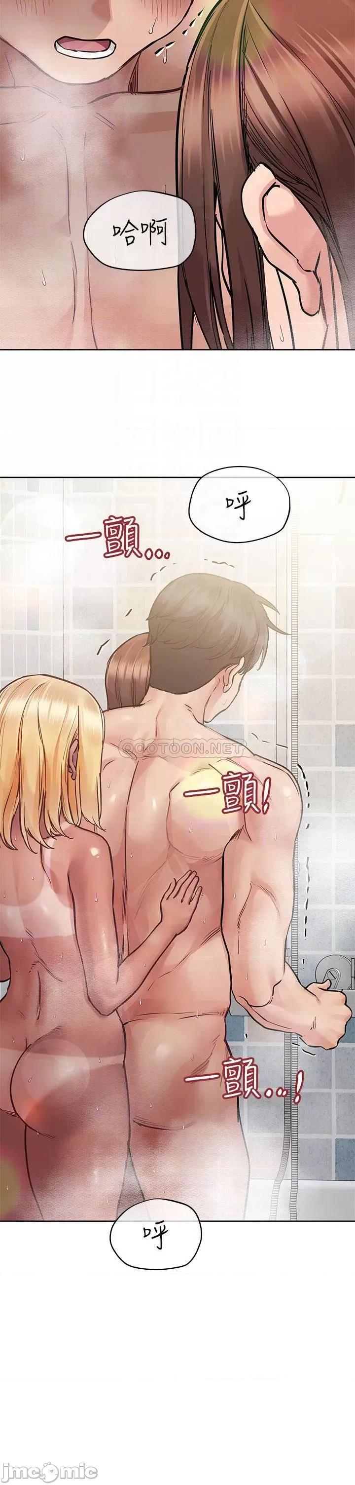 要对妈妈保密唷 要对妈妈保密唷! 59 第4页