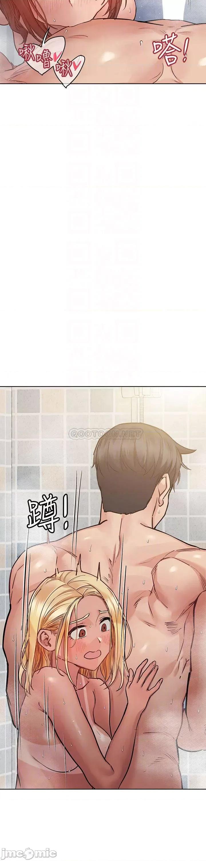 要对妈妈保密唷 要对妈妈保密唷! 59 第8页