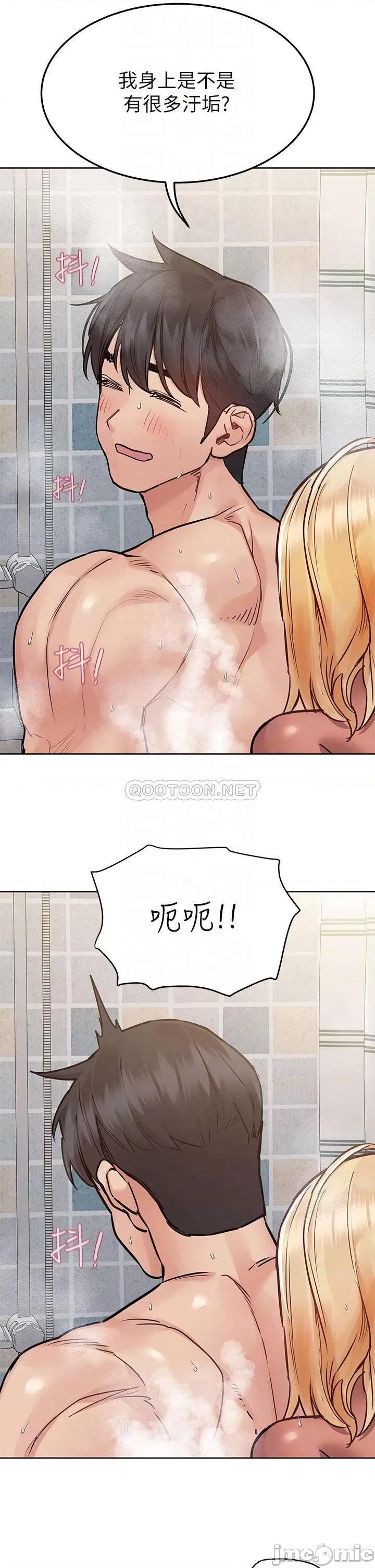 要对妈妈保密唷 要对妈妈保密唷! 59 第14页